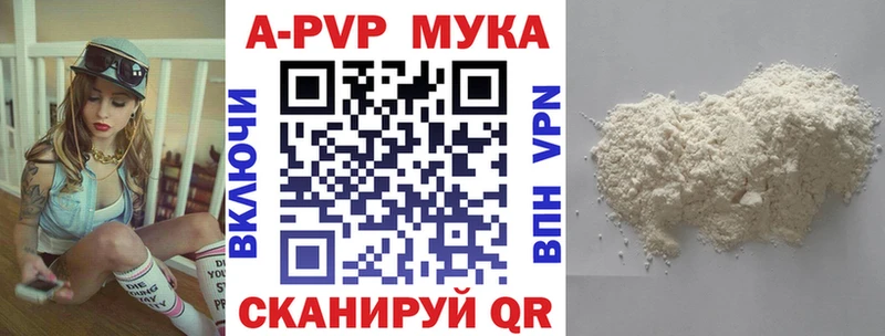 A-PVP мука  сколько стоит  Бикин 