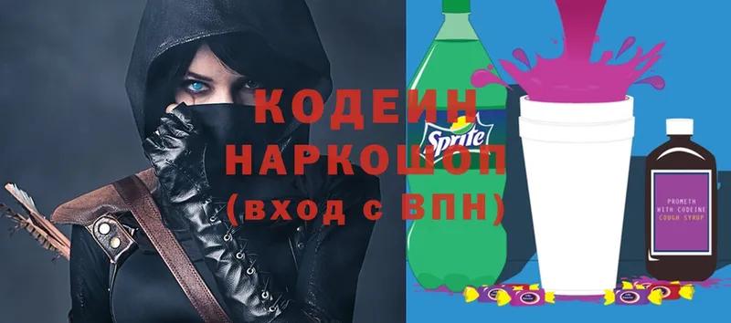 Кодеин напиток Lean (лин)  Бикин 