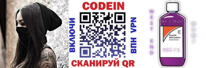 Кодеиновый сироп Lean Purple Drank  что такое наркотик  Бикин 