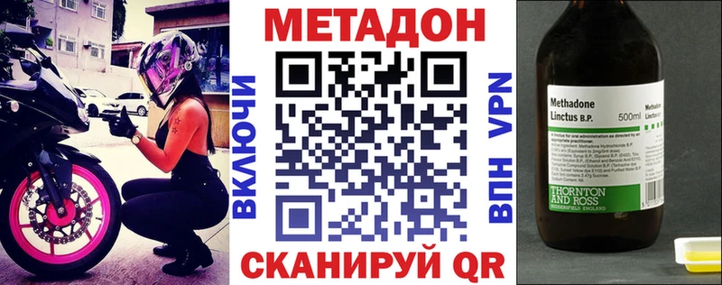где найти   площадка как зайти  Метадон кристалл  Бикин 